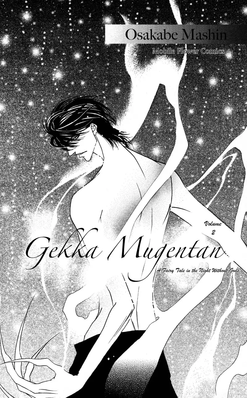 Gekka Mugentan Chapter 3 3